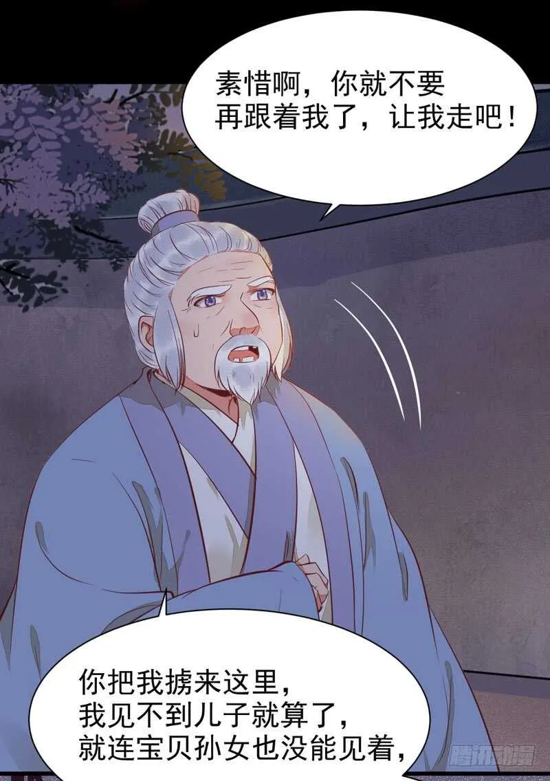 爷爷喝醉啦 第5页