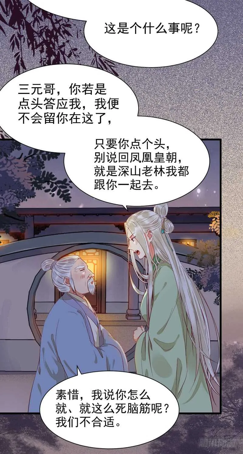 爷爷喝醉啦 第6页