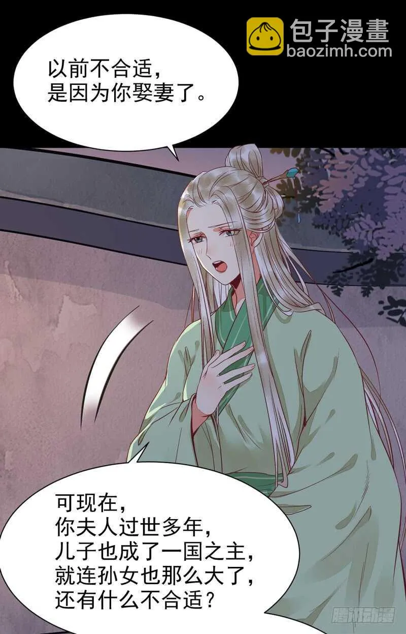 爷爷喝醉啦 第7页