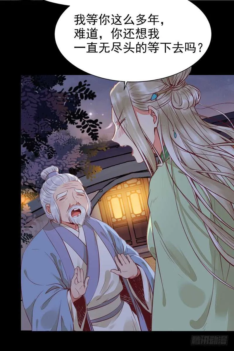 爷爷喝醉啦 第8页