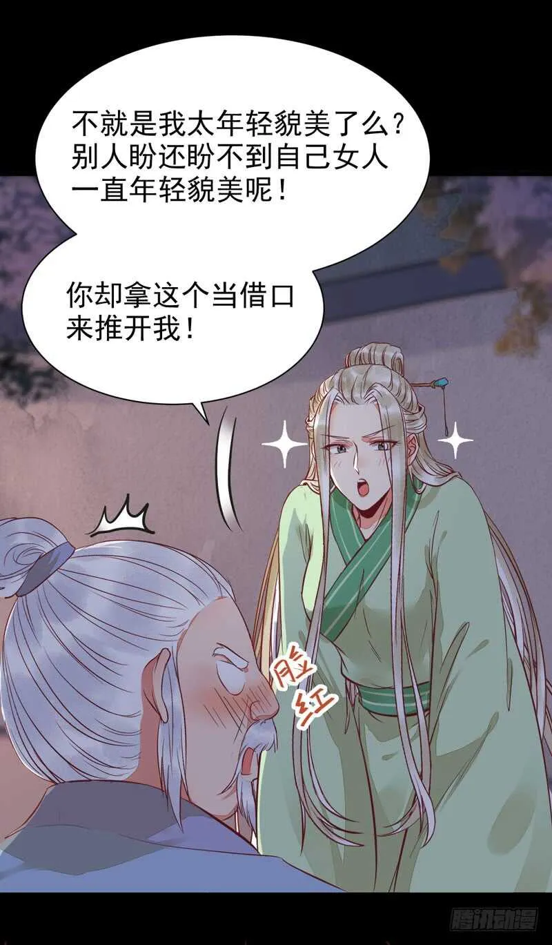 爷爷喝醉啦 第9页
