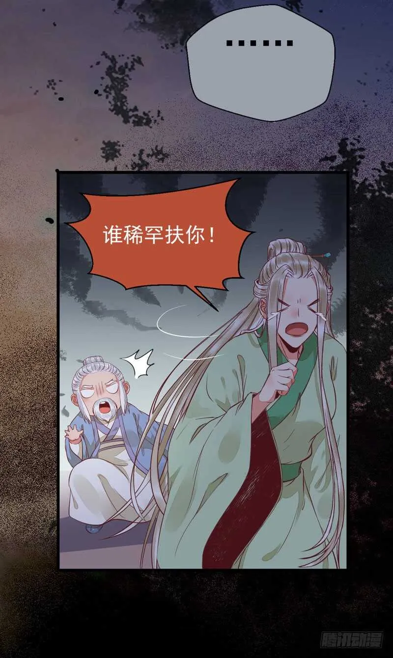 爷爷喝醉啦 第11页