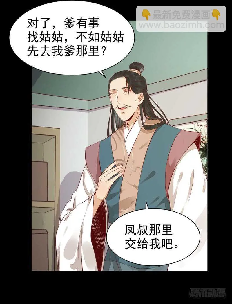 爷爷喝醉啦 第17页