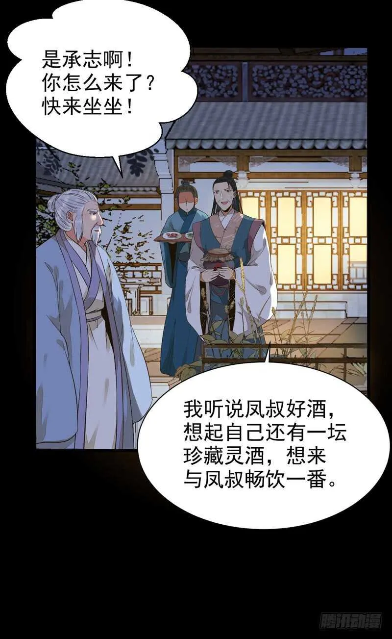 爷爷喝醉啦 第21页
