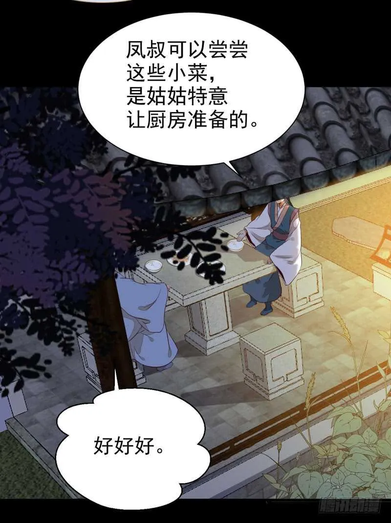 爷爷喝醉啦 第23页