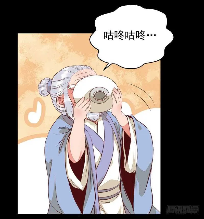 爷爷喝醉啦 第24页