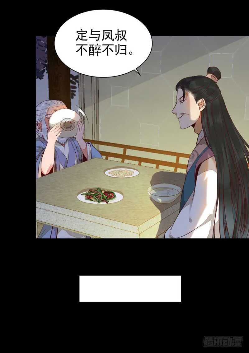 爷爷喝醉啦 第26页