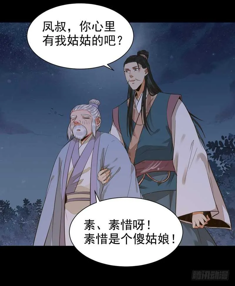 爷爷喝醉啦 第28页