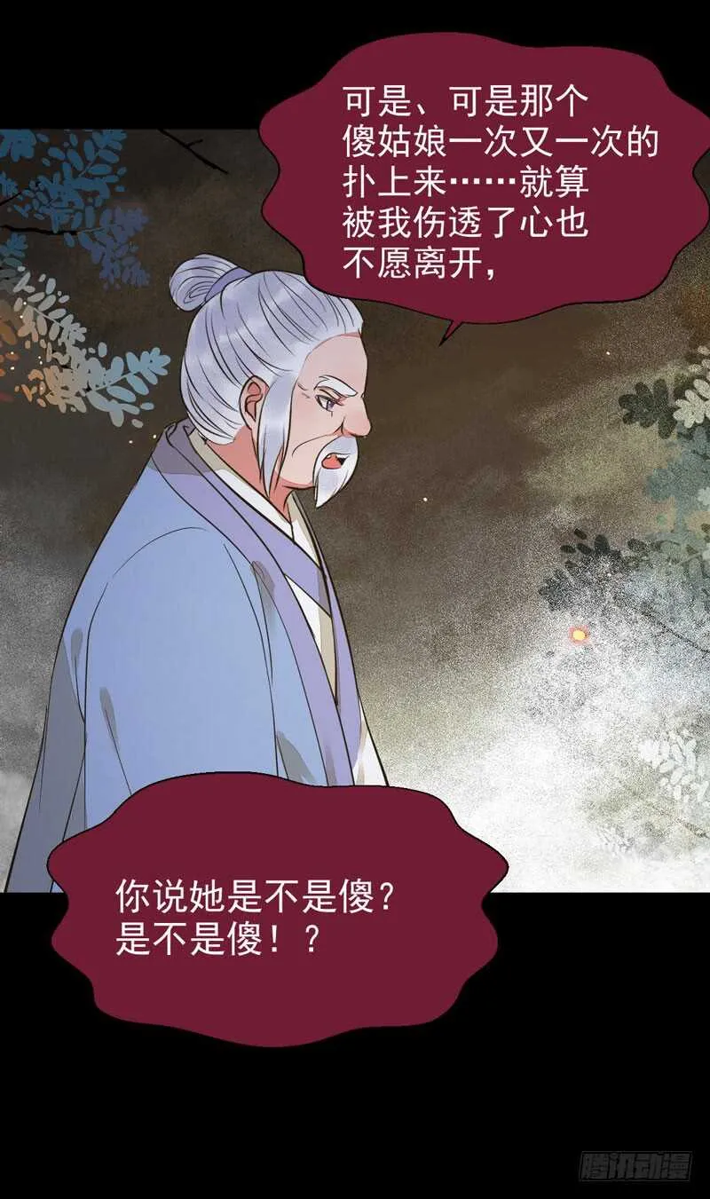 爷爷喝醉啦 第31页