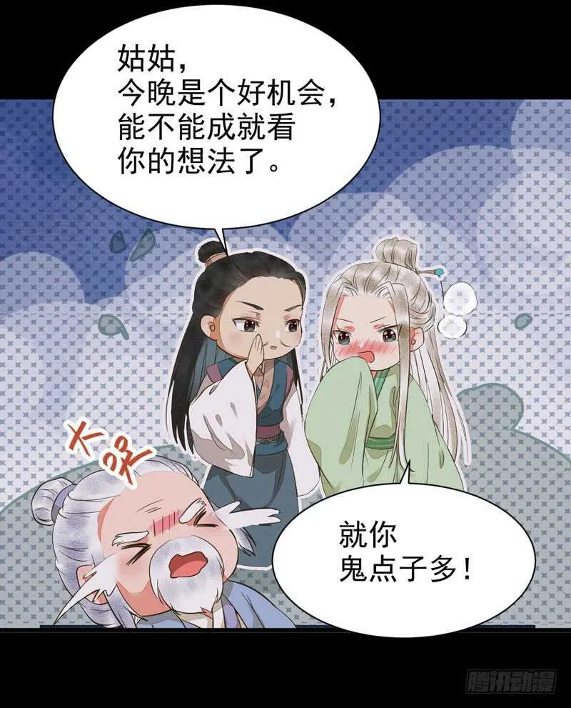 爷爷喝醉啦 第34页