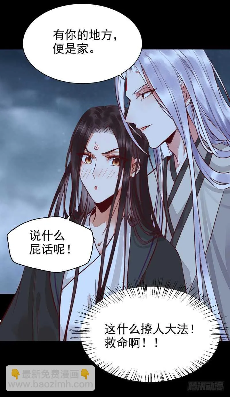 爷爷喝醉啦 第42页
