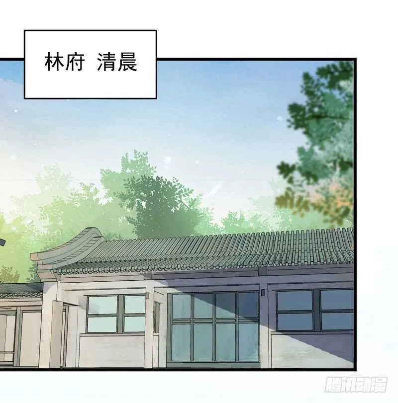 生米煮成熟饭 第3页