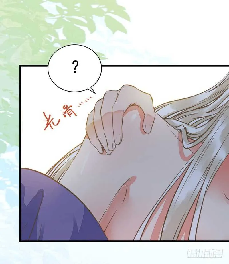 生米煮成熟饭 第6页