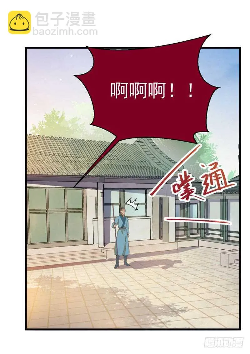 生米煮成熟饭 第8页