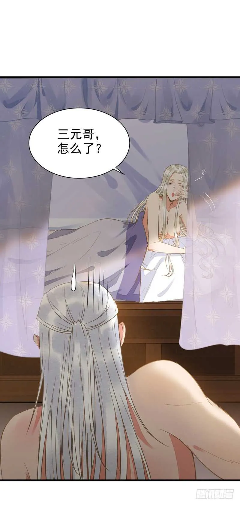 生米煮成熟饭 第9页