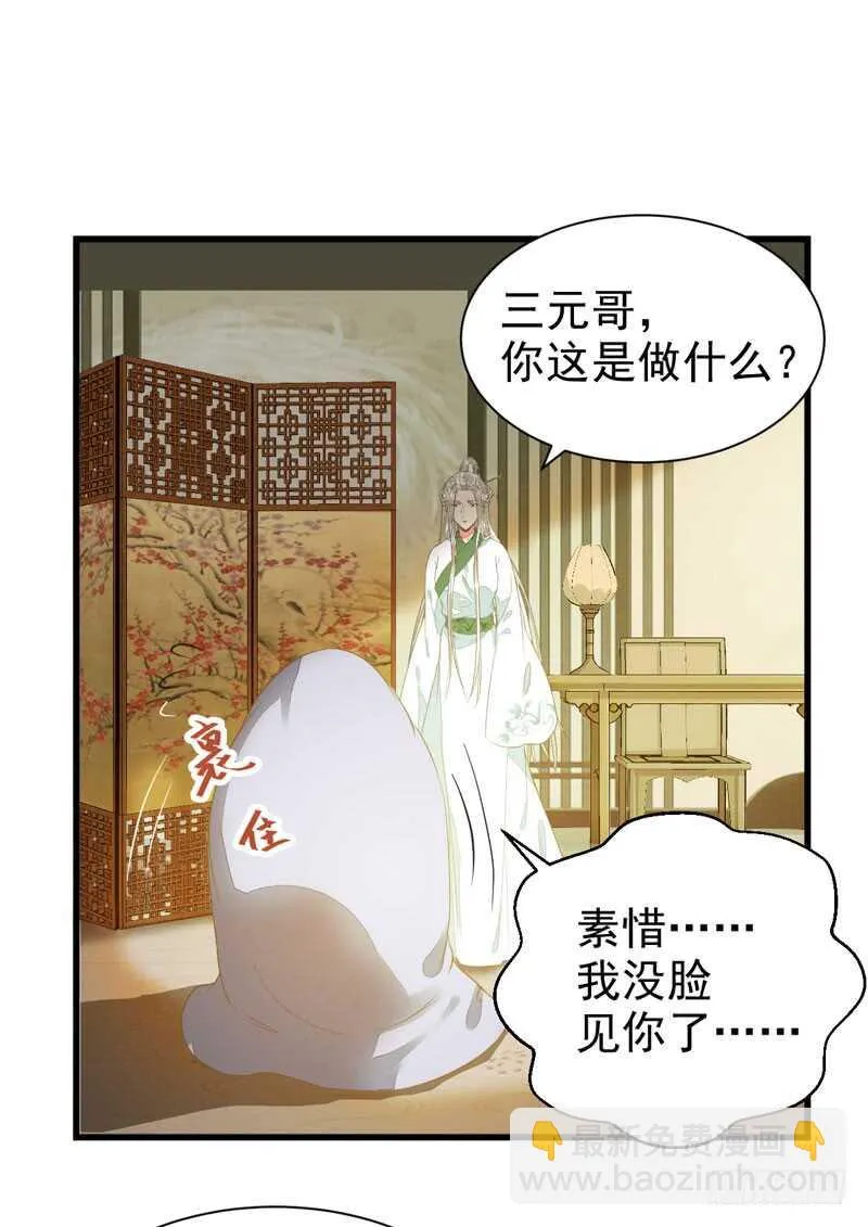 生米煮成熟饭 第13页