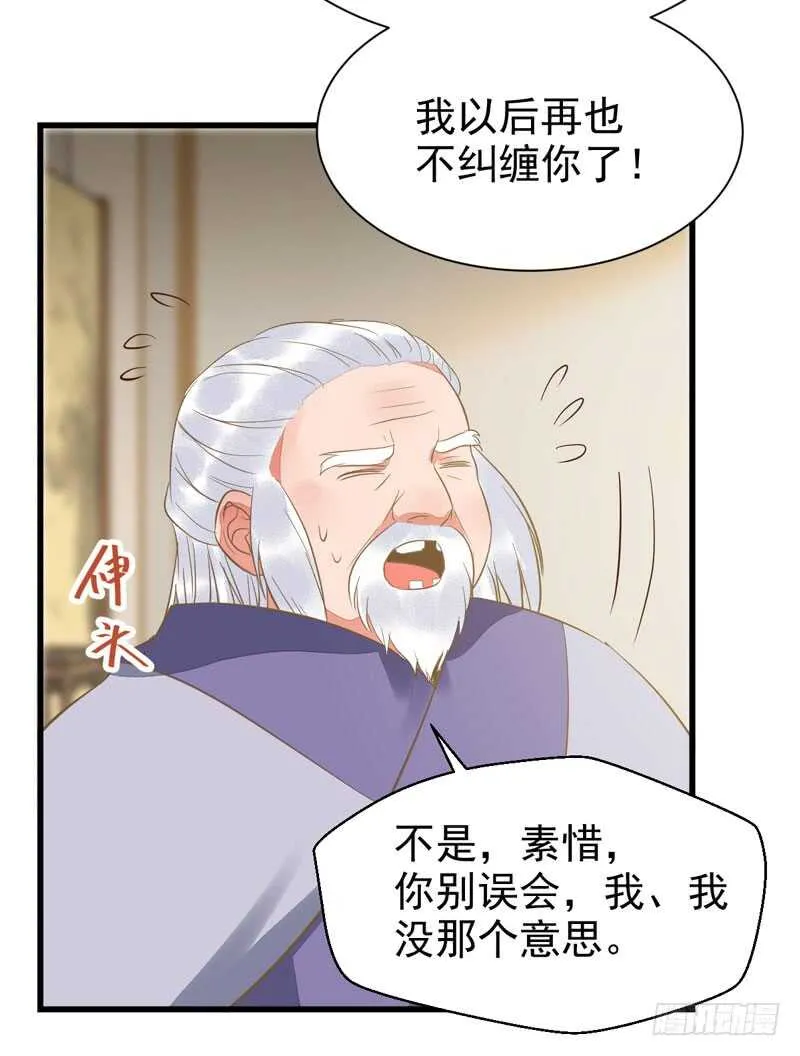 生米煮成熟饭 第15页