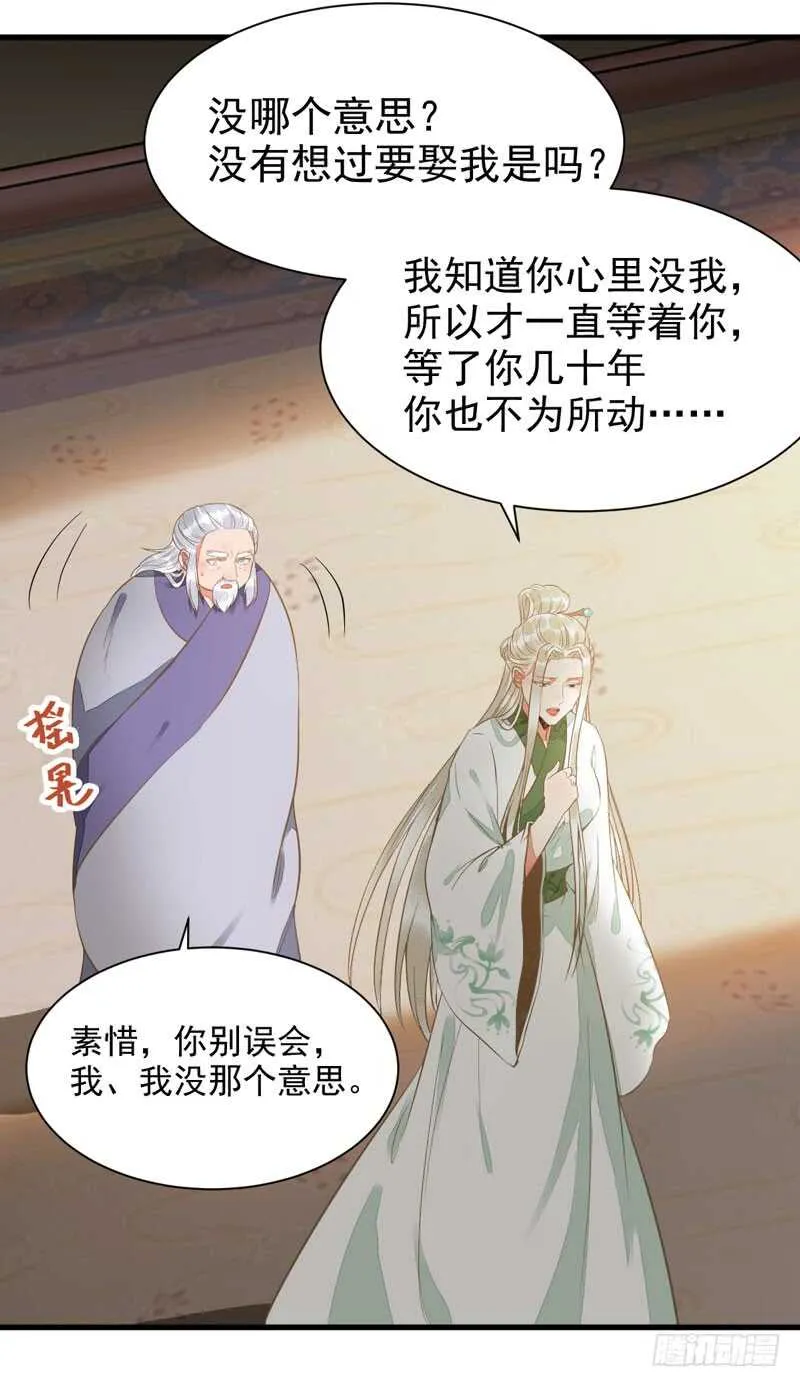 生米煮成熟饭 第16页