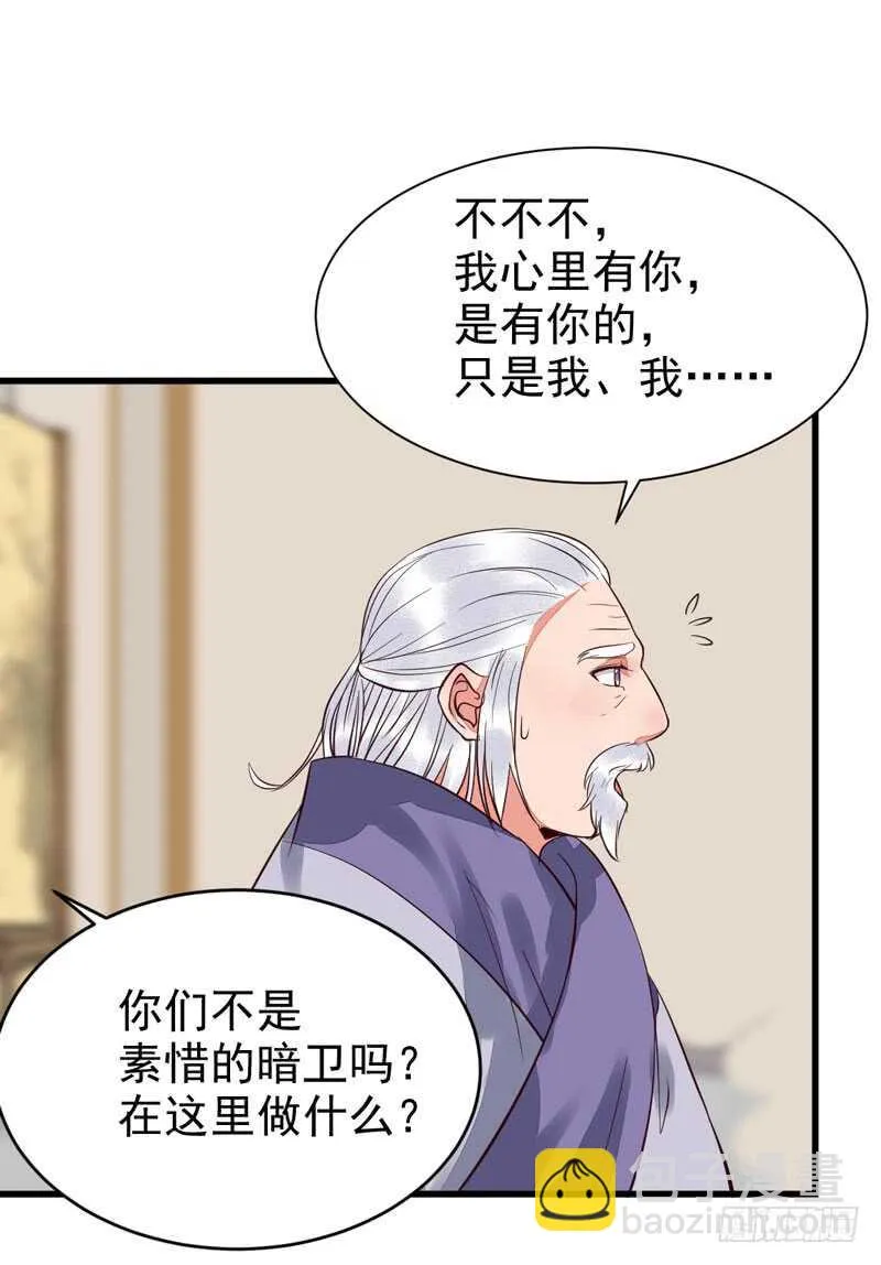 生米煮成熟饭 第18页
