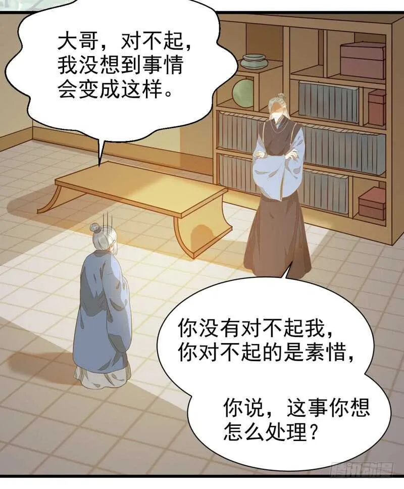 生米煮成熟饭 第25页