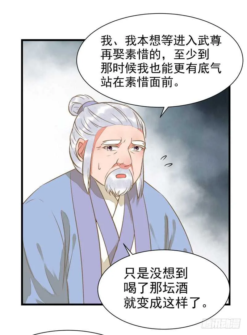 生米煮成熟饭 第26页