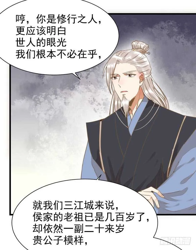 生米煮成熟饭 第27页