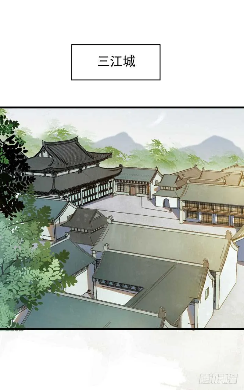生米煮成熟饭 第32页
