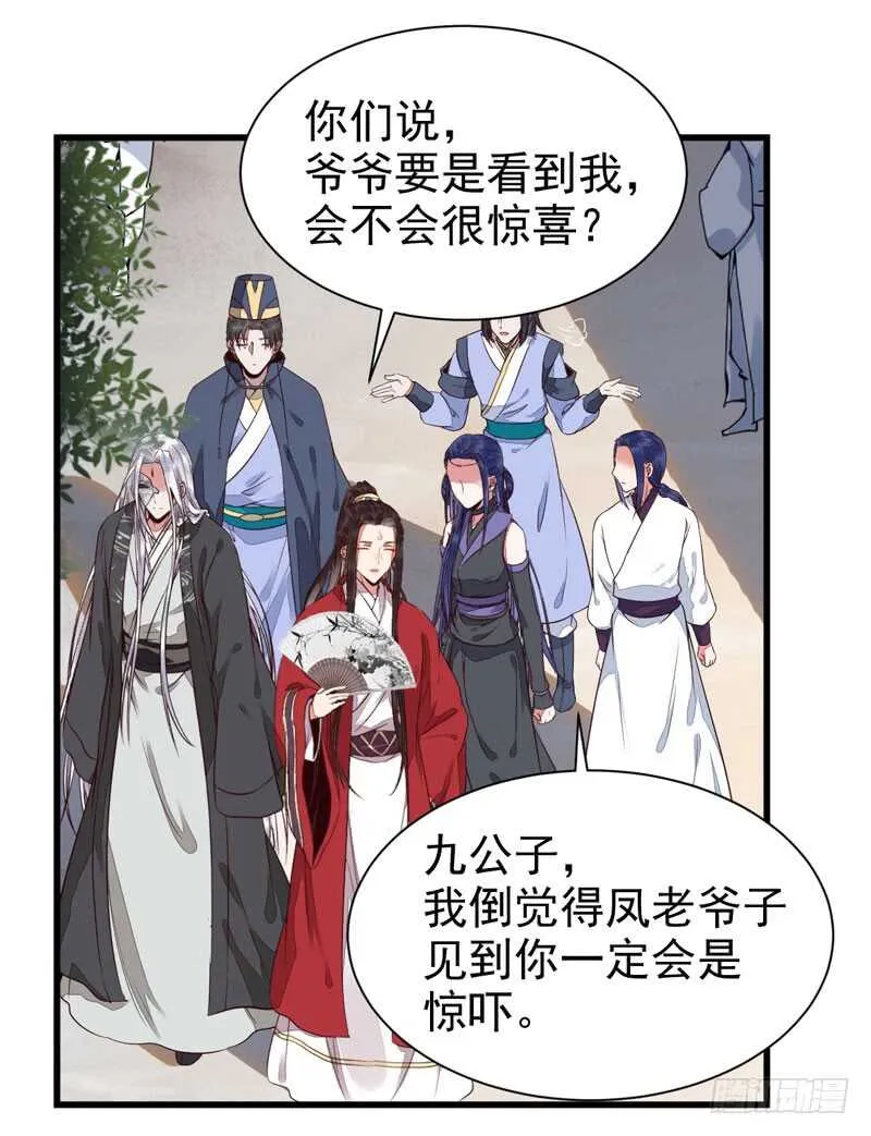 生米煮成熟饭 第33页