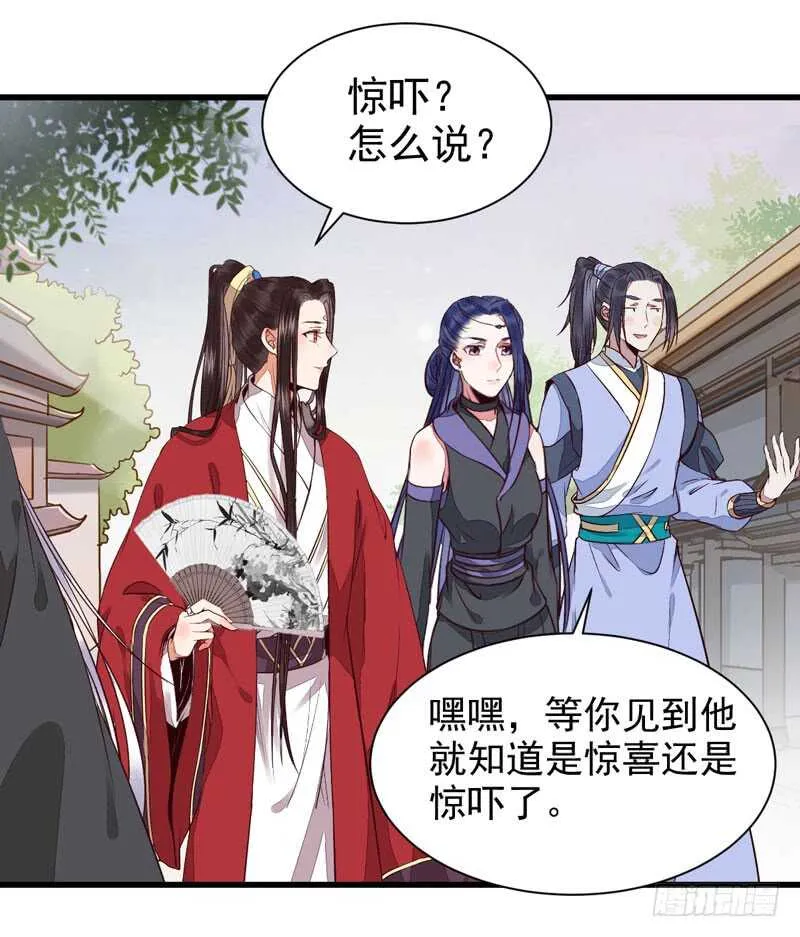 生米煮成熟饭 第34页