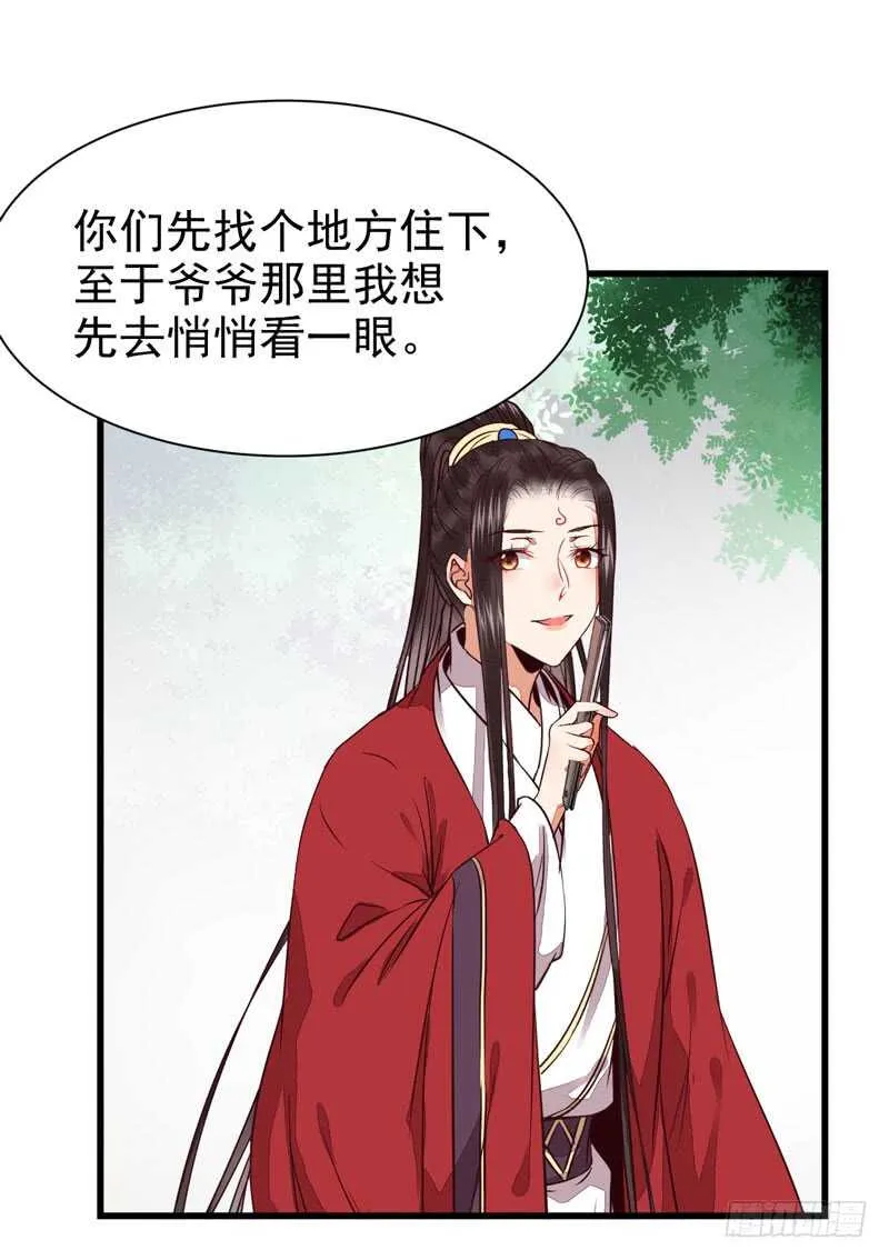 生米煮成熟饭 第35页
