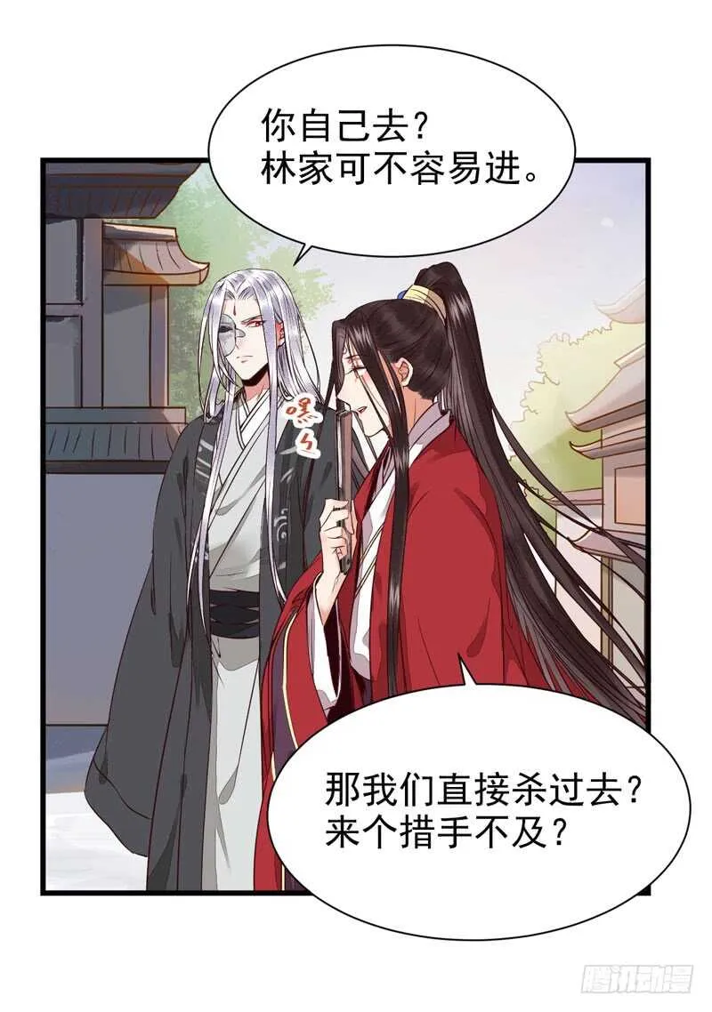生米煮成熟饭 第36页