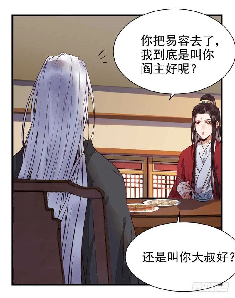 生米煮成熟饭 第40页