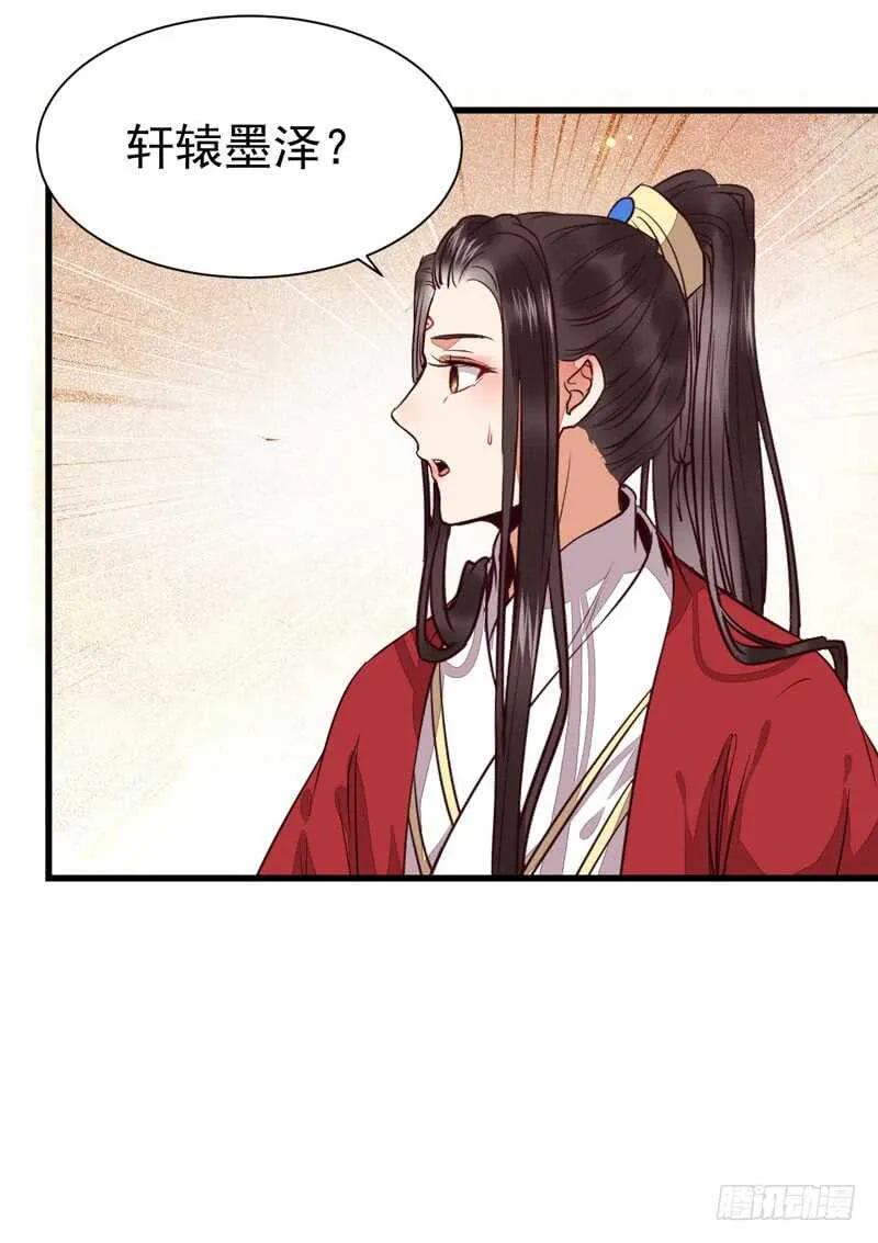 生米煮成熟饭 第42页