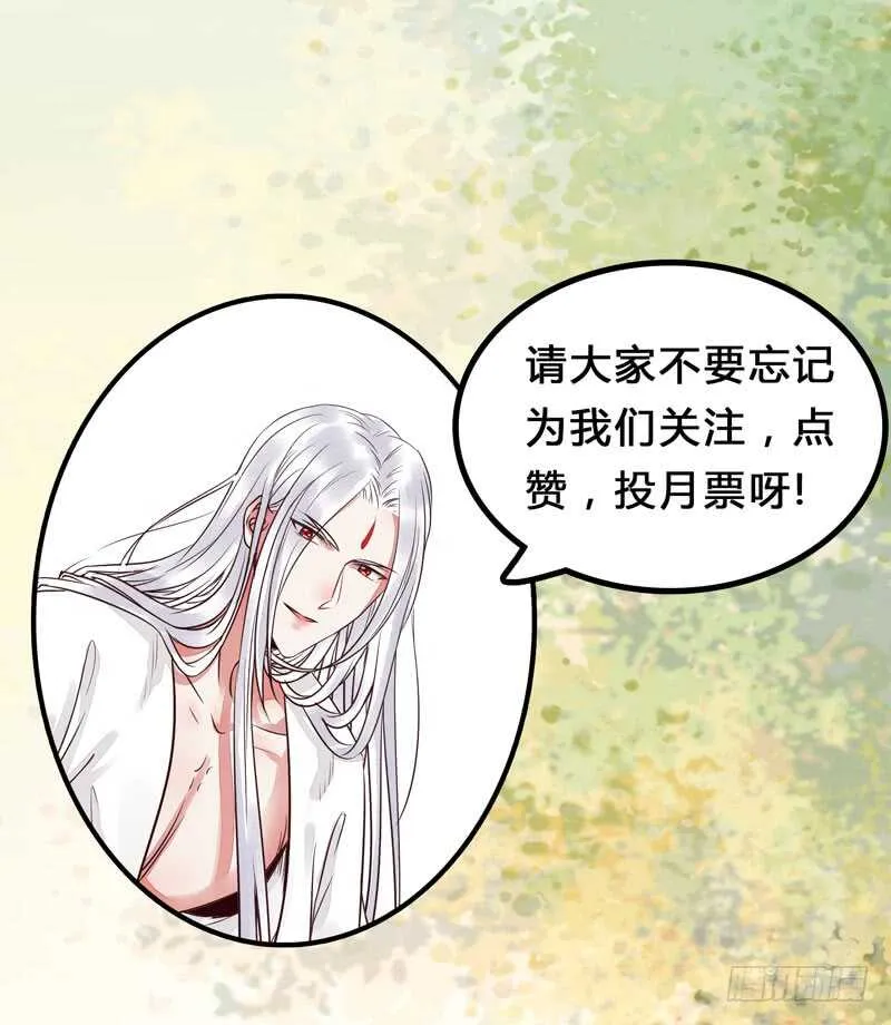 生米煮成熟饭 第43页