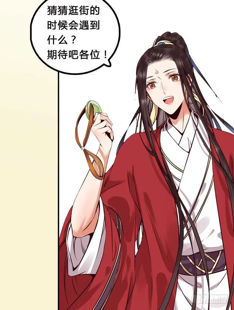 生米煮成熟饭 第45页