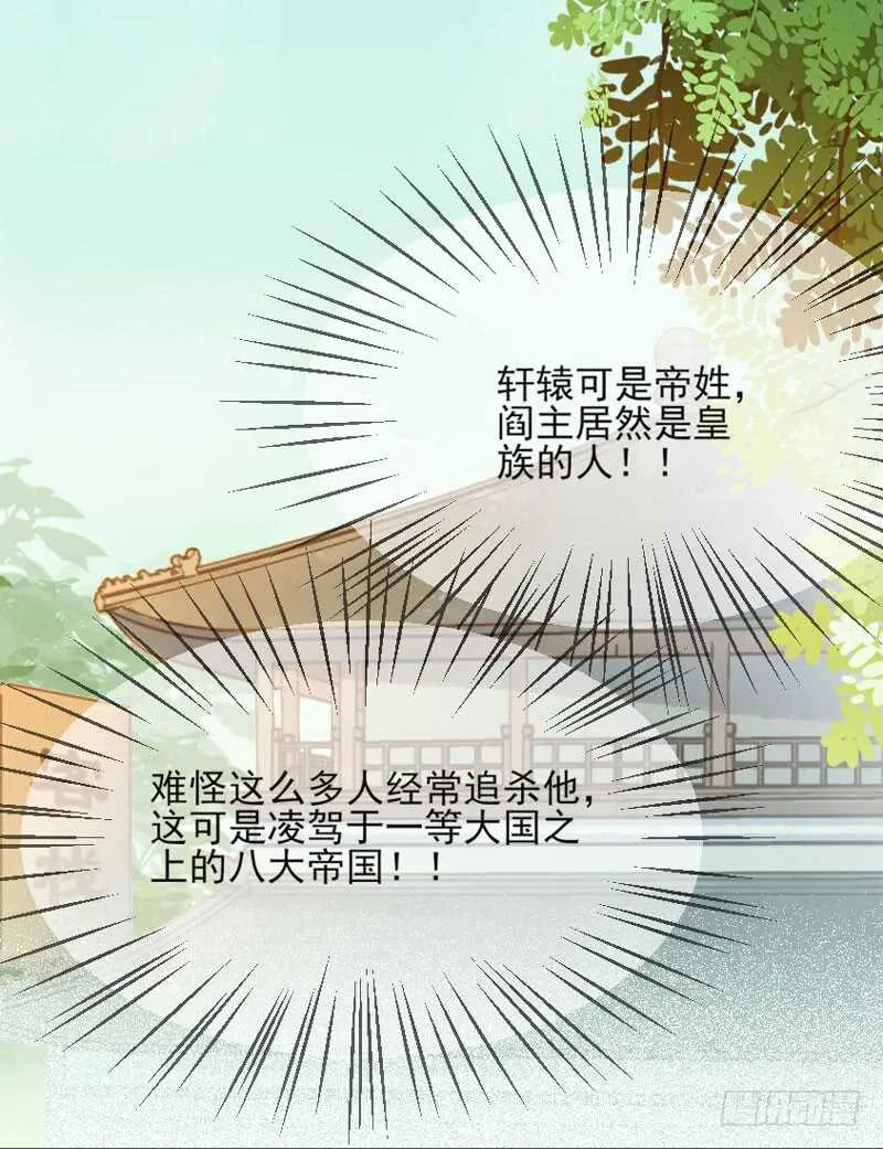 冷霜遇险 第2页