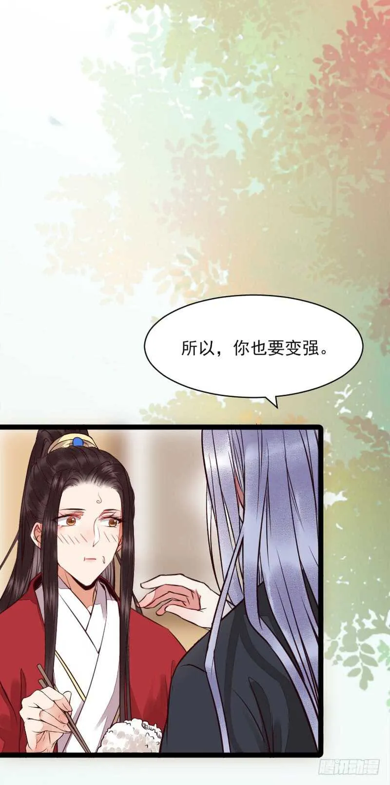冷霜遇险 第4页