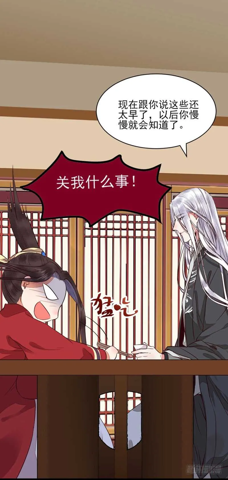 冷霜遇险 第7页