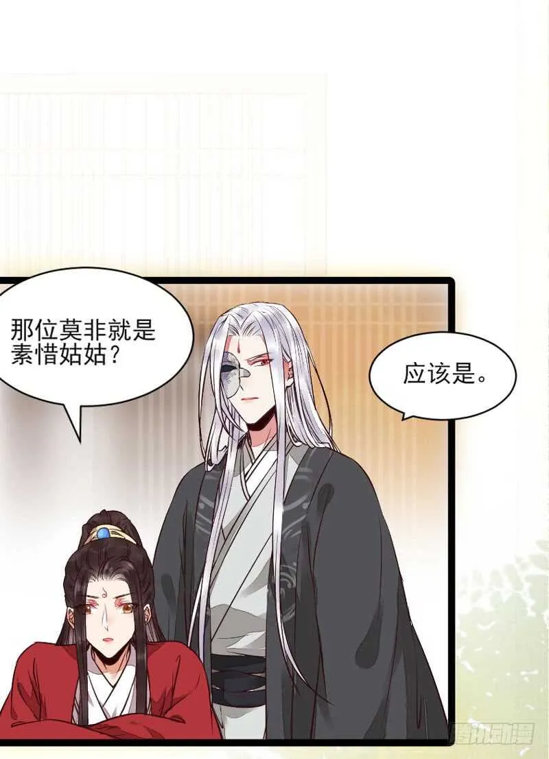 冷霜遇险 第11页
