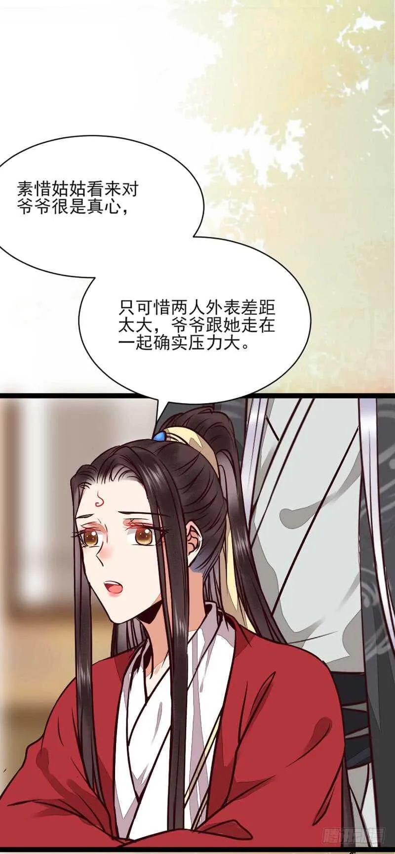 冷霜遇险 第12页