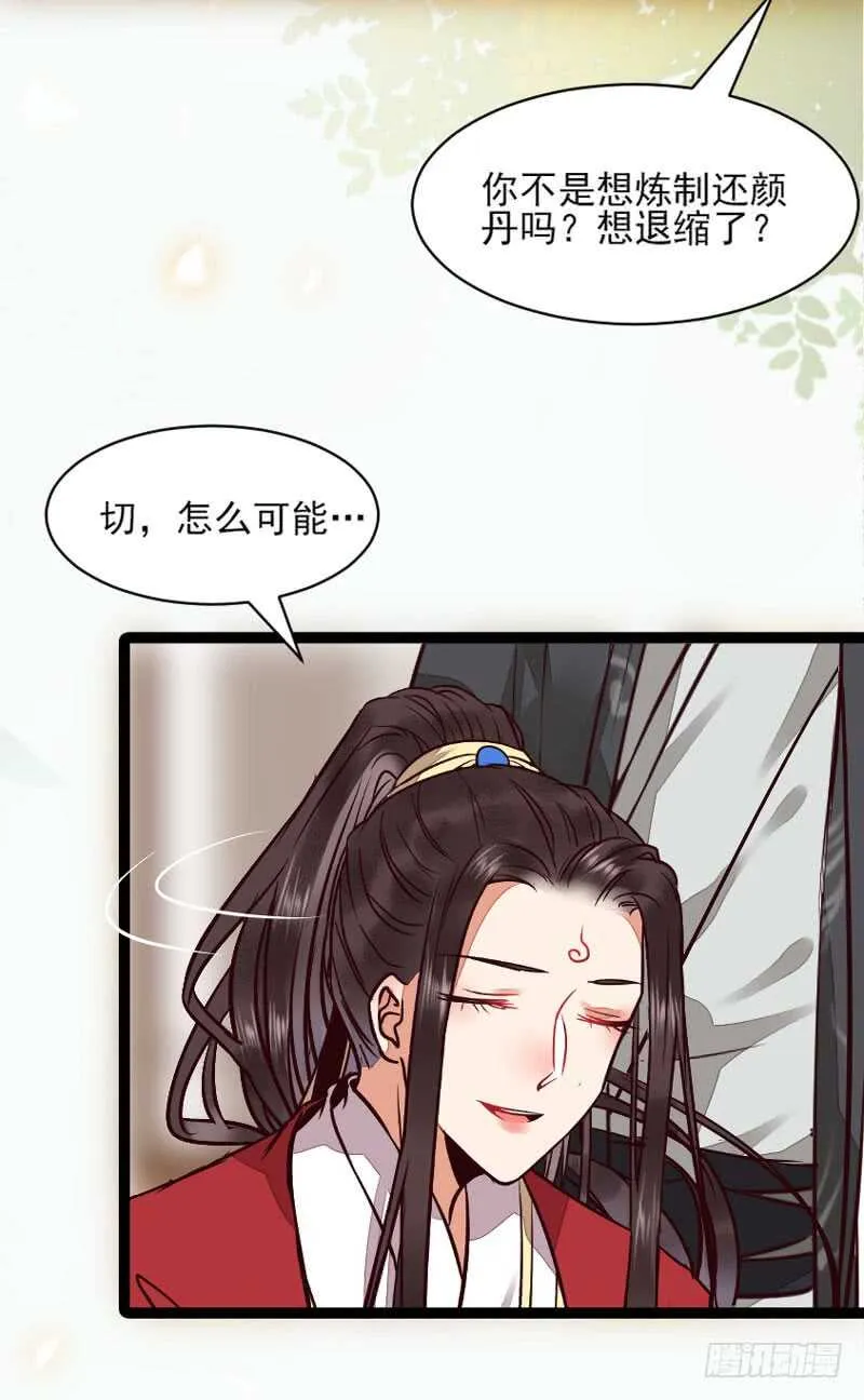 冷霜遇险 第13页