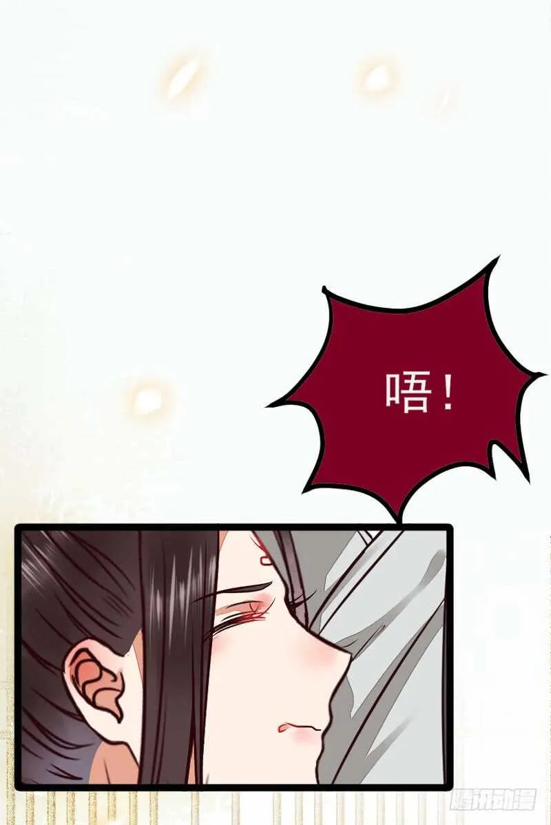 冷霜遇险 第14页