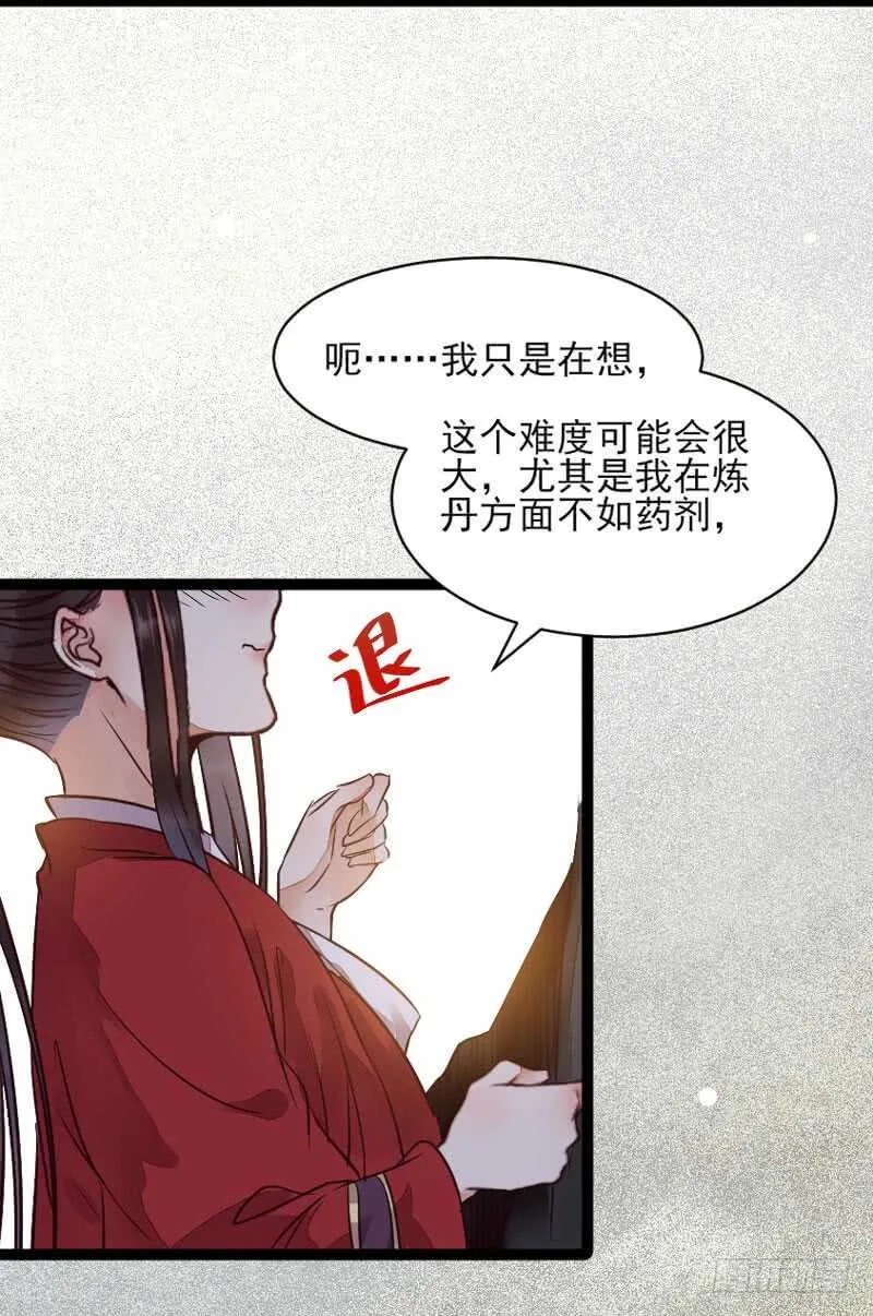 冷霜遇险 第16页