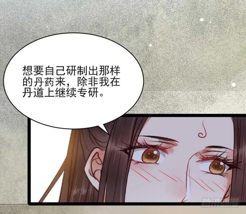 冷霜遇险 第17页