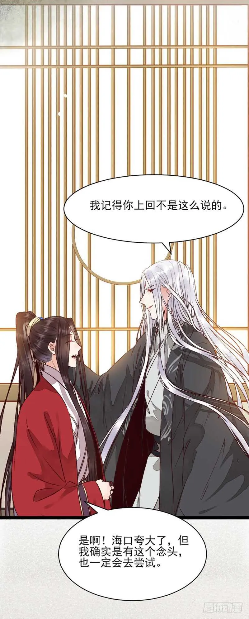 冷霜遇险 第18页