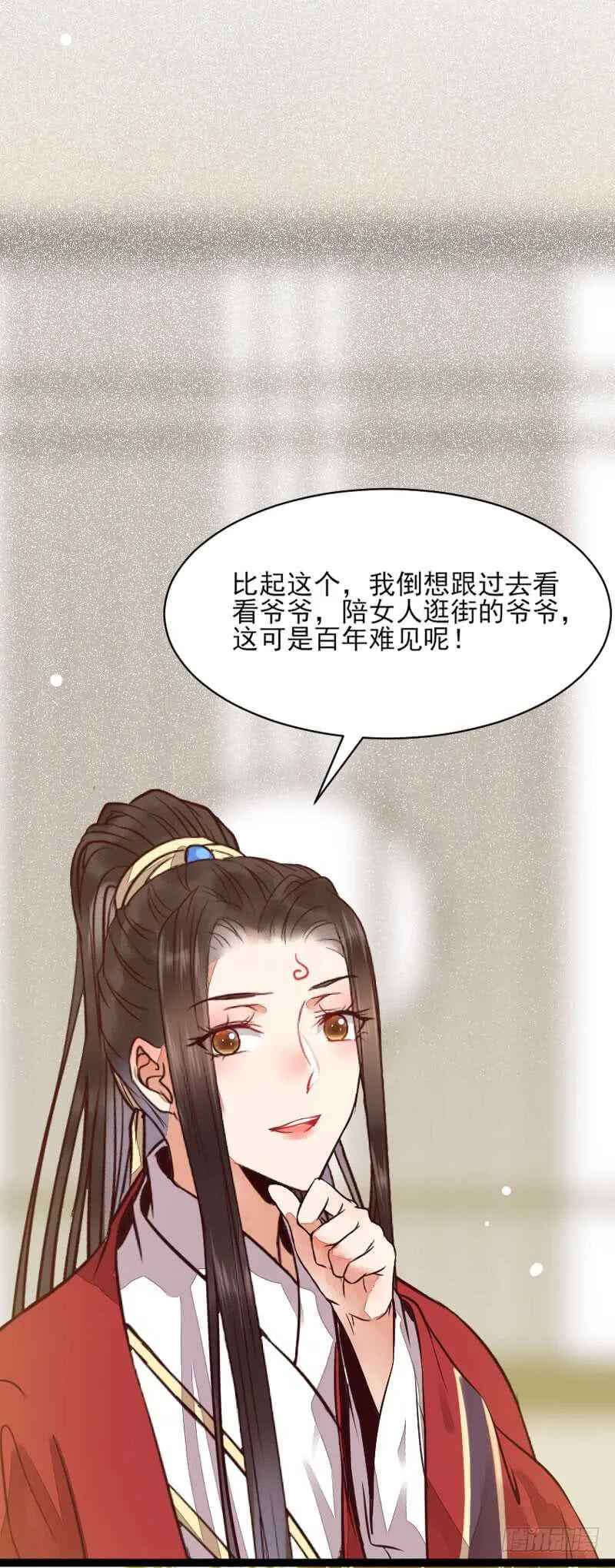 冷霜遇险 第19页