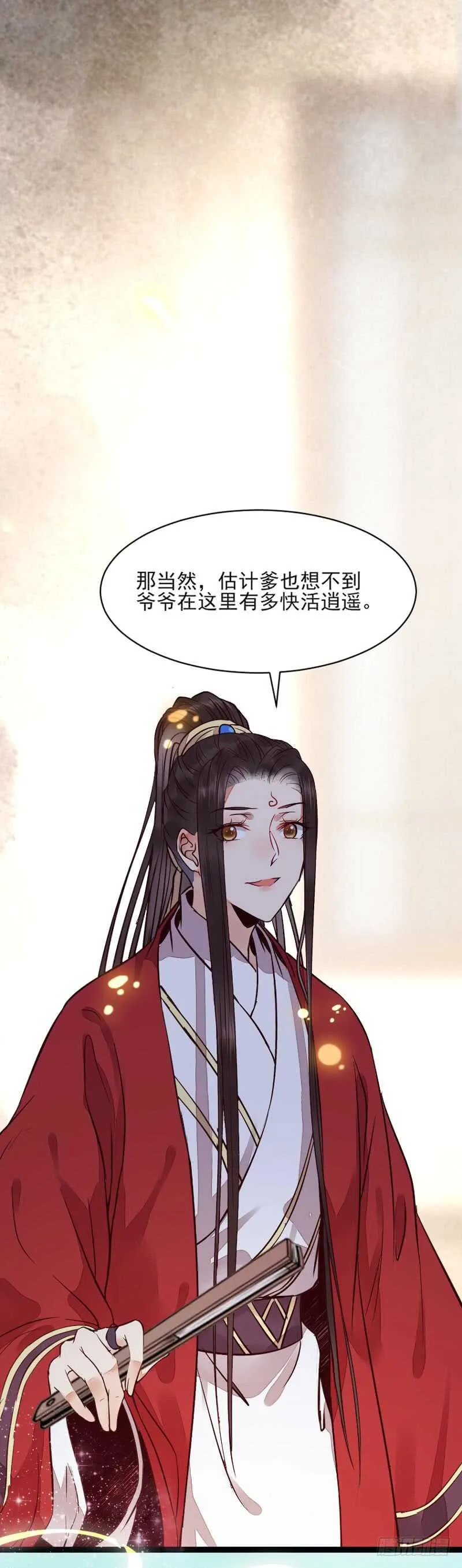 冷霜遇险 第26页