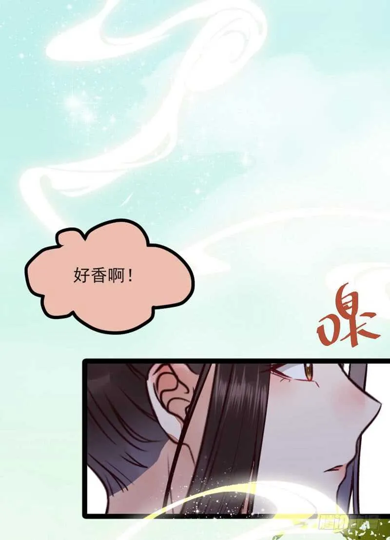冷霜遇险 第27页
