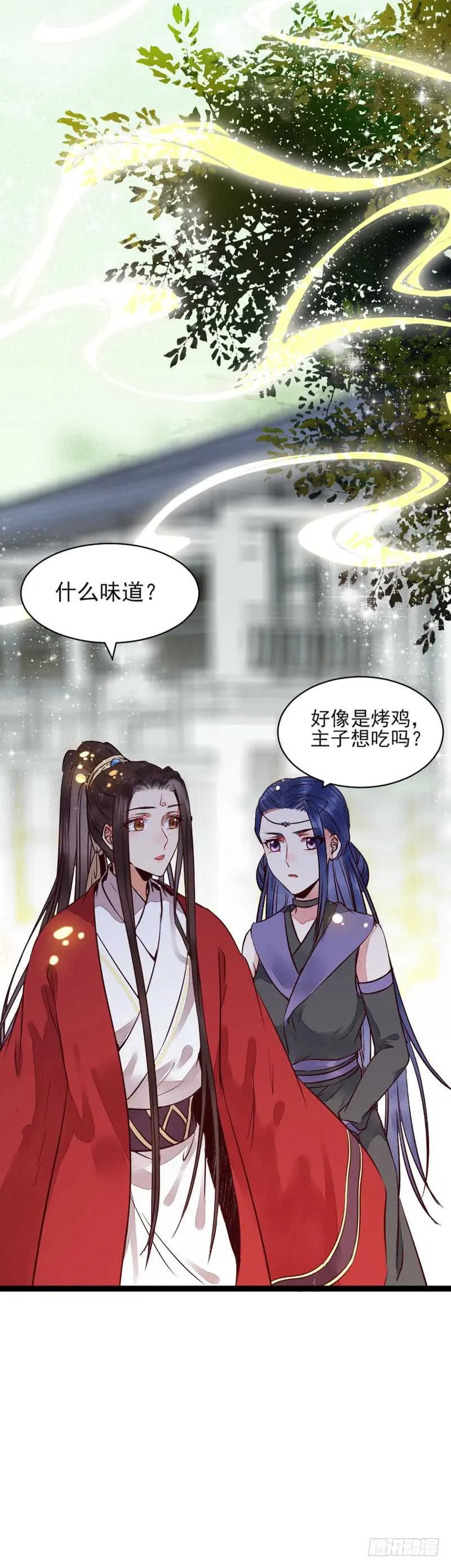 冷霜遇险 第28页