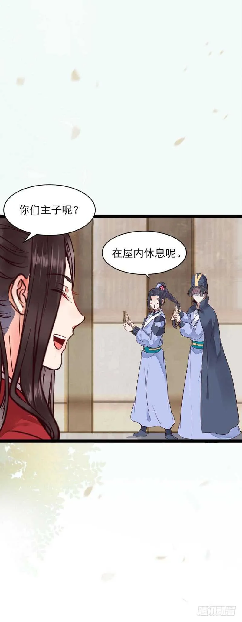 冷霜遇险 第31页